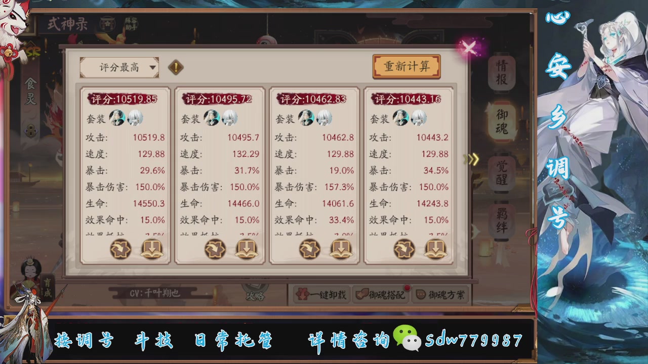 接调号|斗技|托管