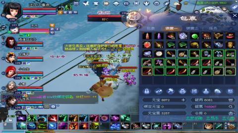 倩女幽魂打宝各种任务