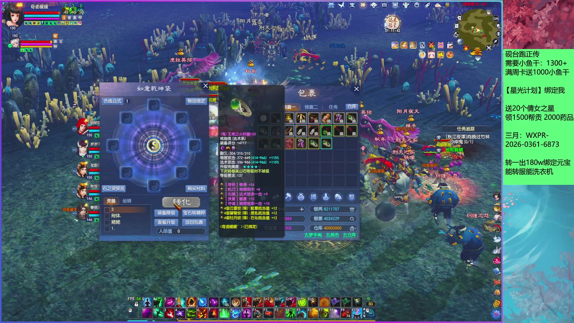 来领星光分！三月加油！！