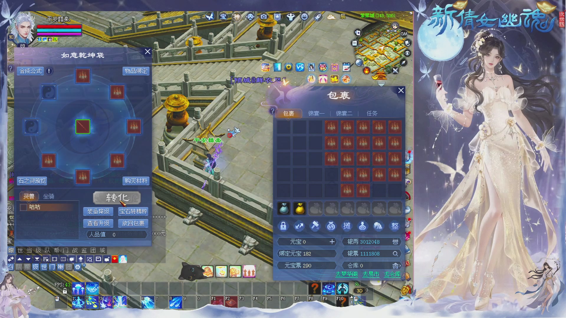 接集影 法器 迷宫