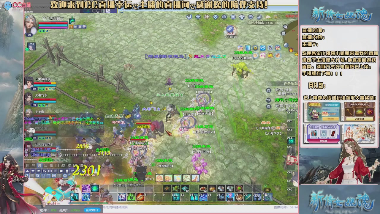 【幸运】ღ老高的直播间