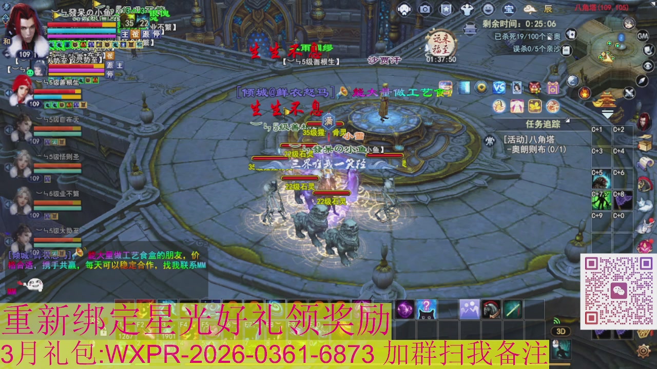 1级就可以绑星光接集影法器