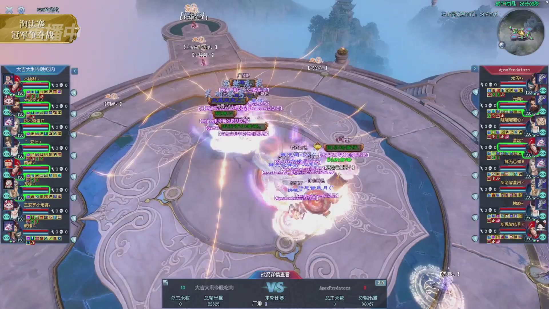 【重播】2025倩女幽魂端游天尊真武坛冬季赛总决赛