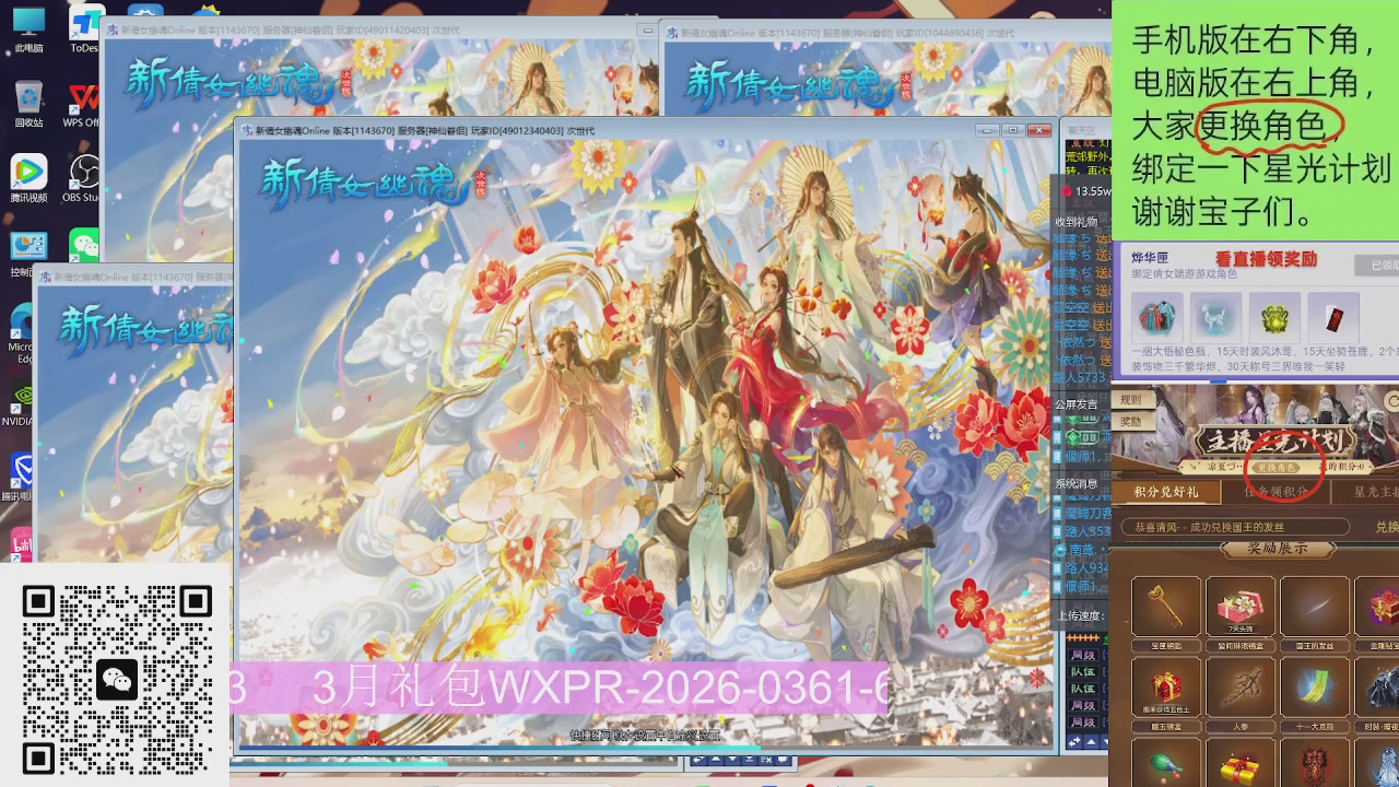 星光更新了火速来领呀！！！