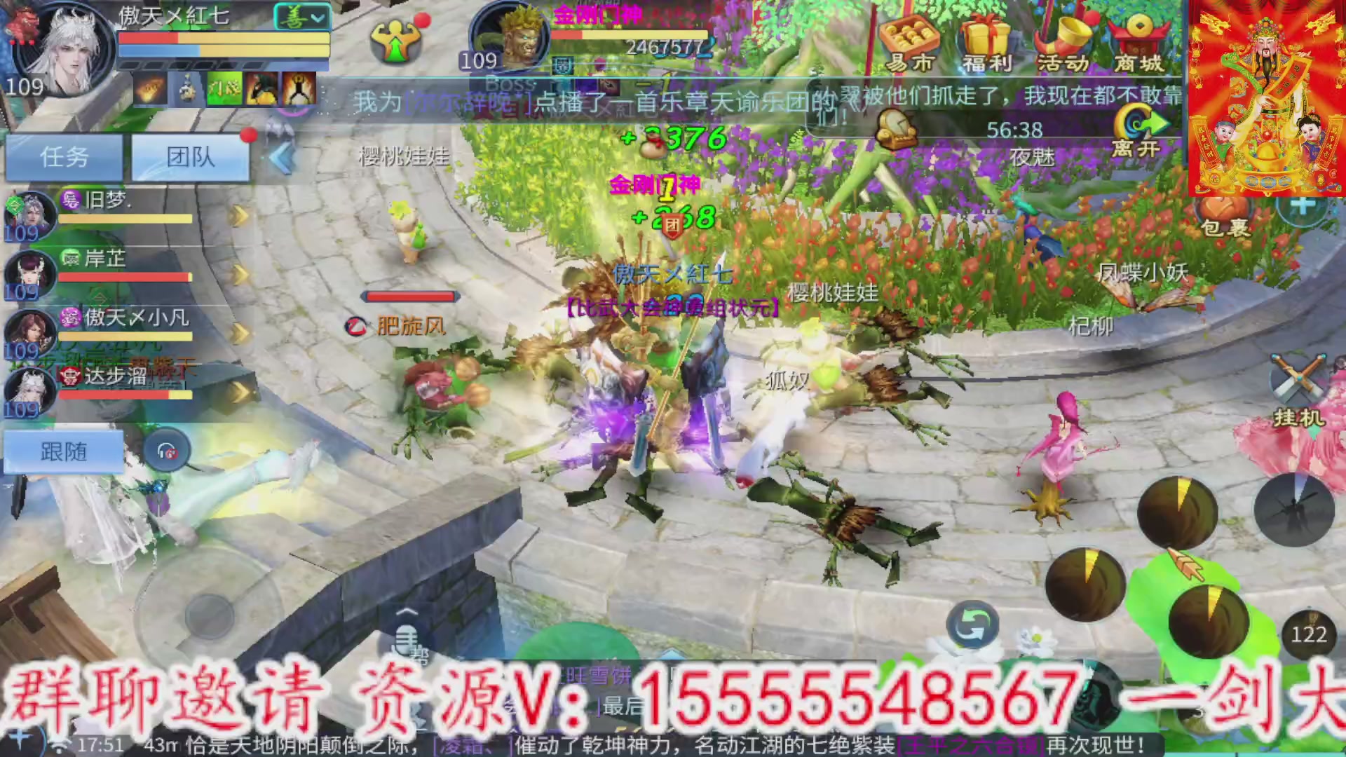 七哥携傲天全体成员恭祝大家：新春快乐