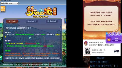 南阳府下班师门！！