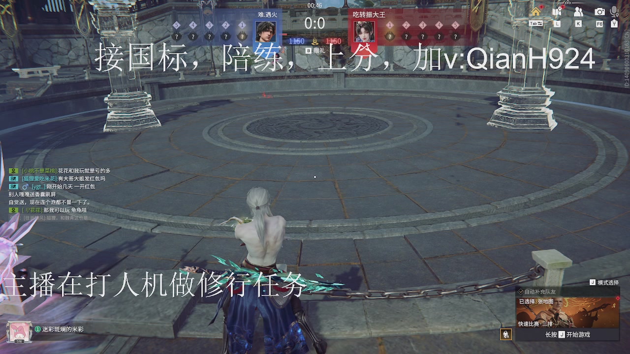 争取今天不红温