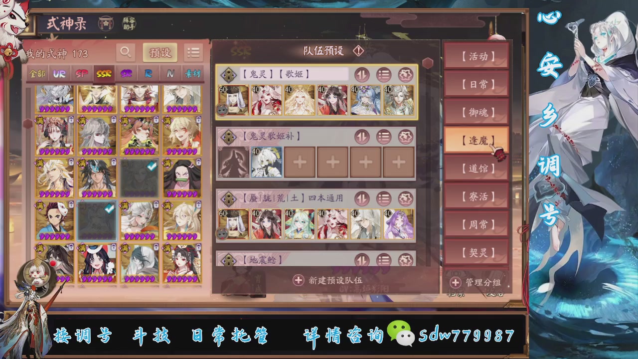 接调号|斗技|托管