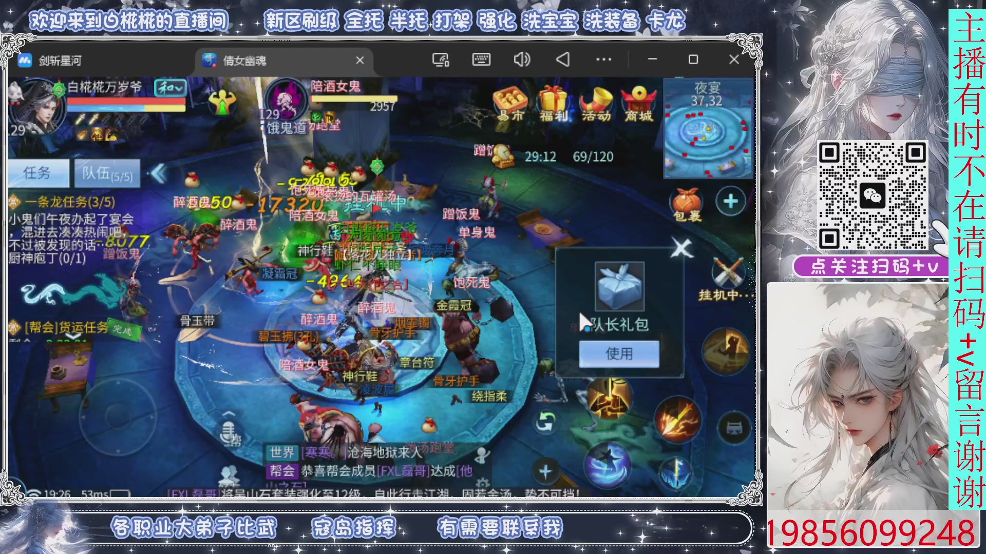 接托管，剑斩找侠侣，有问必答