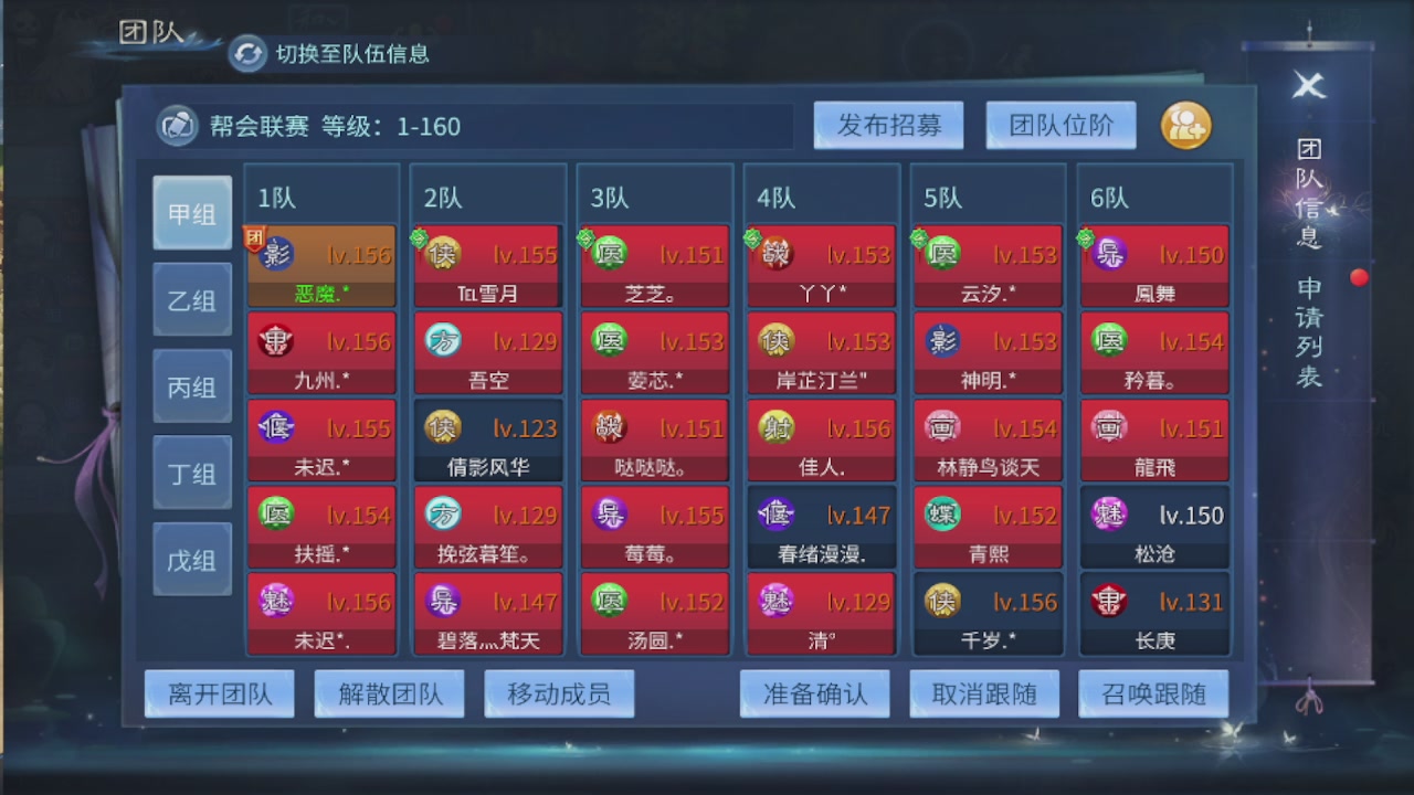 接托管 团队打架