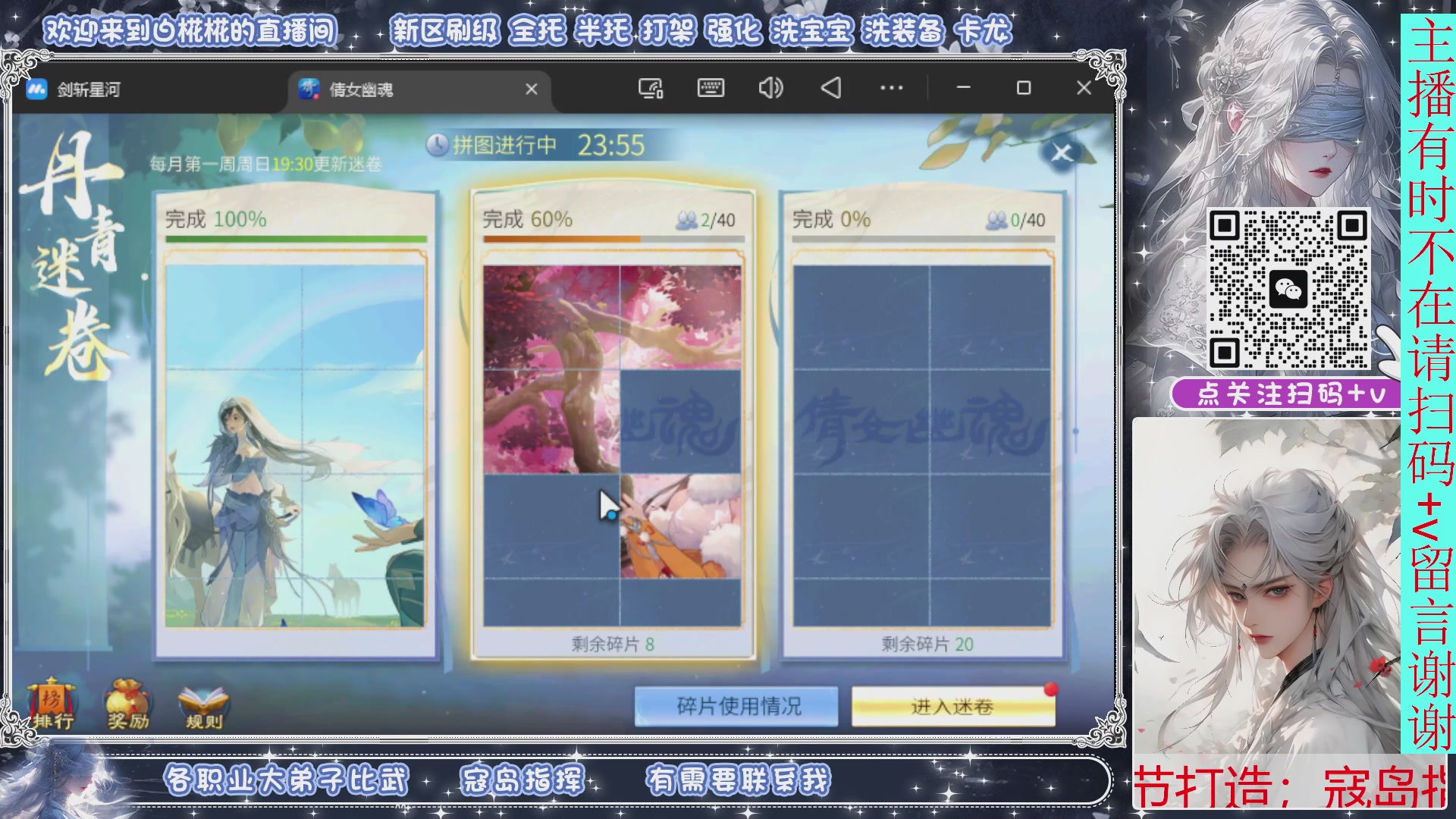 接托管，剑斩找侠侣，有问必答