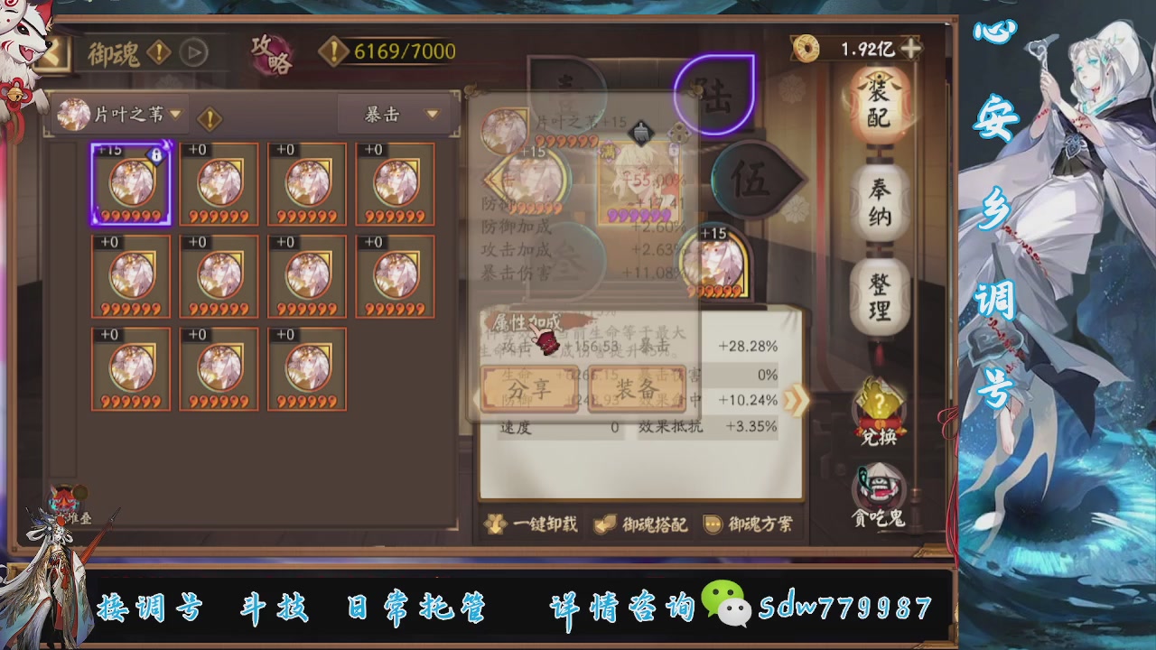 接调号|斗技|托管