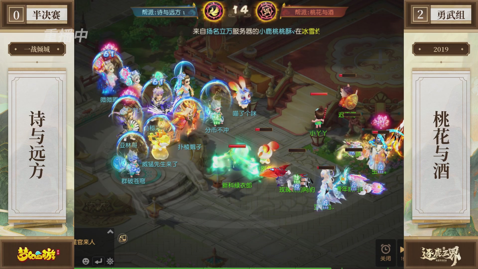 逐鹿三界帮派联赛