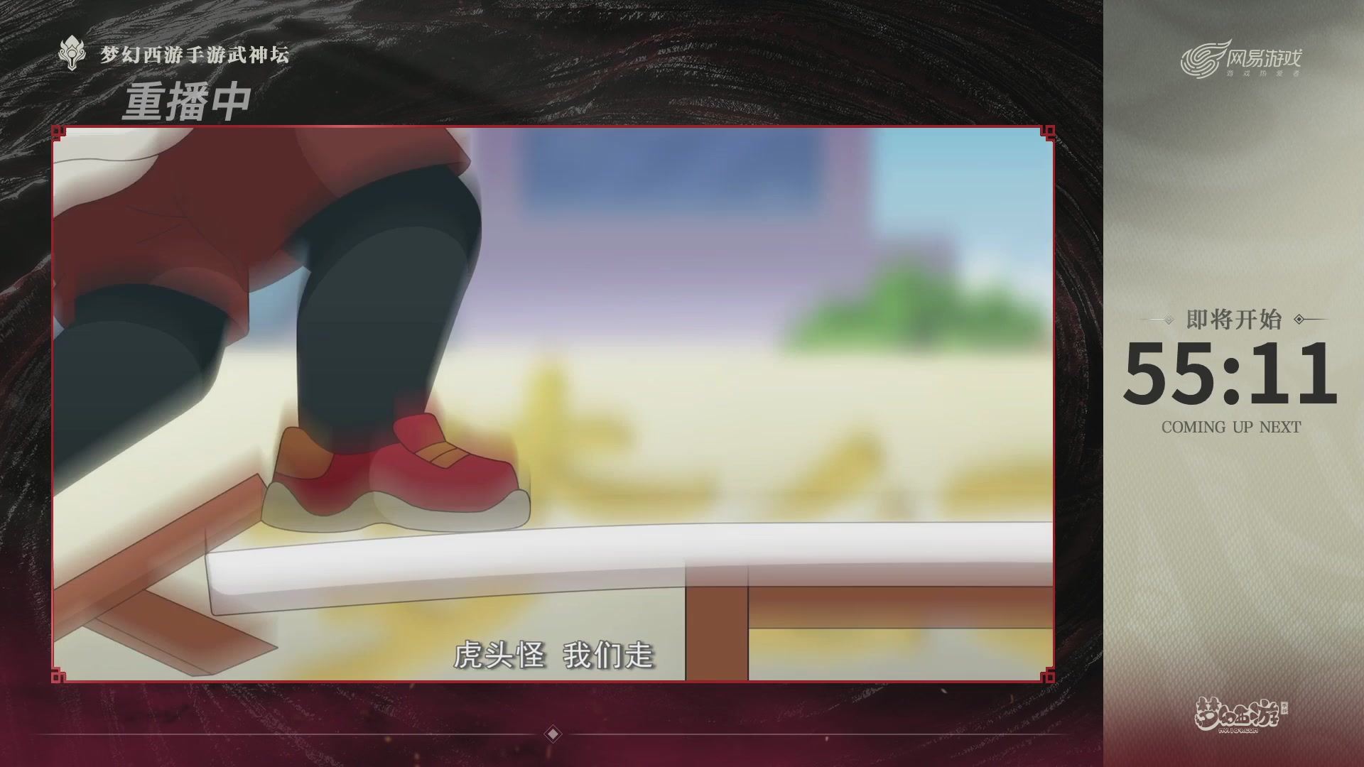 第117届武神坛-决赛日