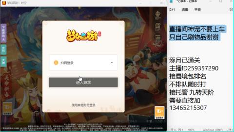 接九转蜃境托管~