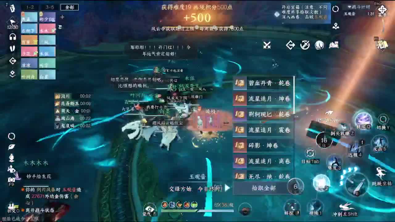 新年新气象 第2段