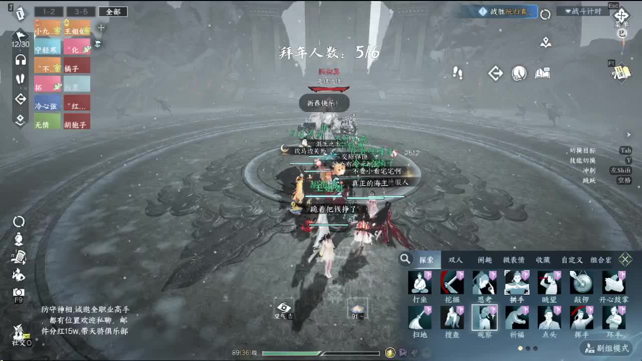 新年新气象 第5段