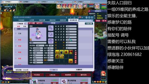 一组09难民伍门的养成之路~久伴听歌！