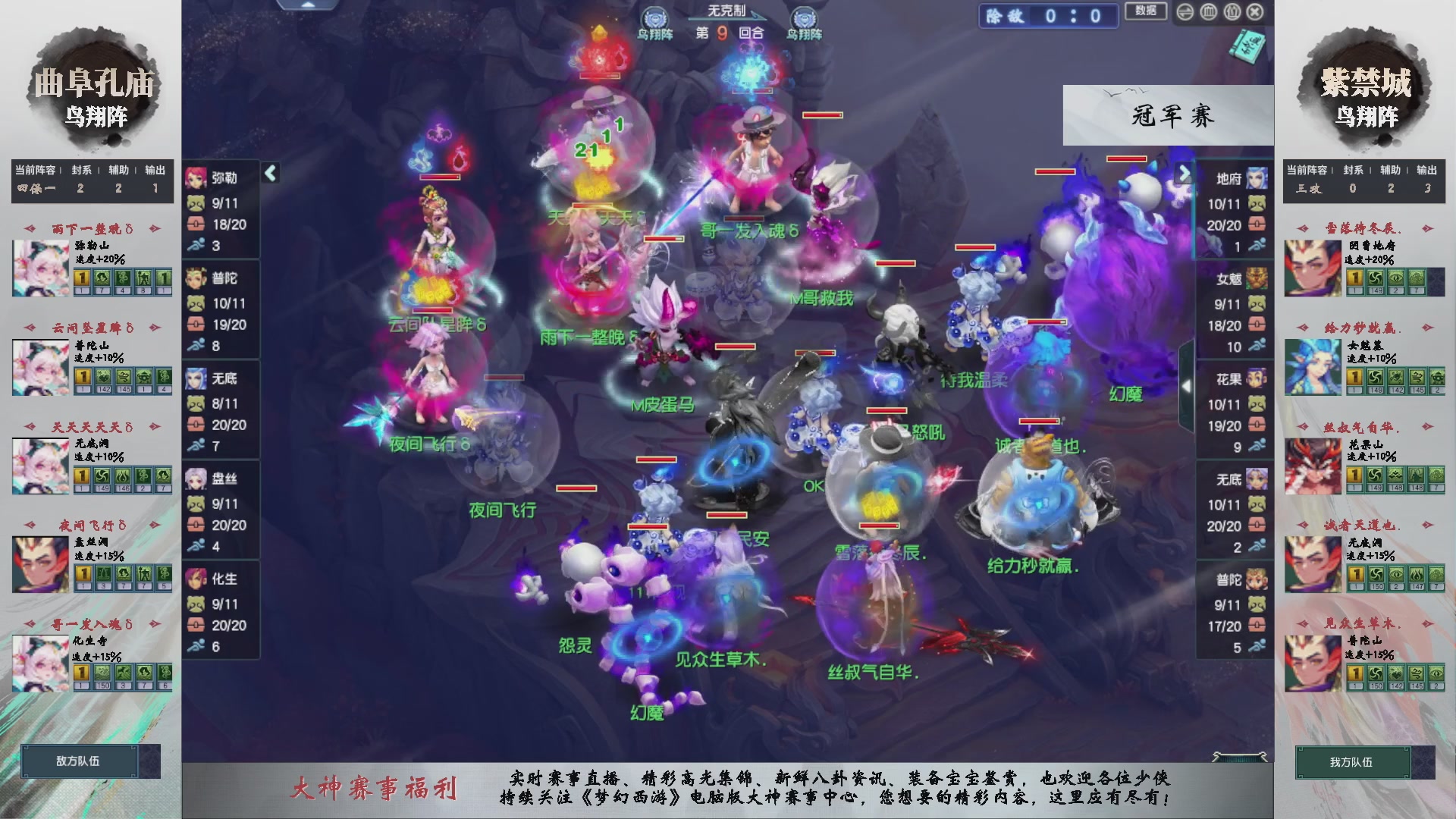 【重播】第235届武神坛-淘汰赛