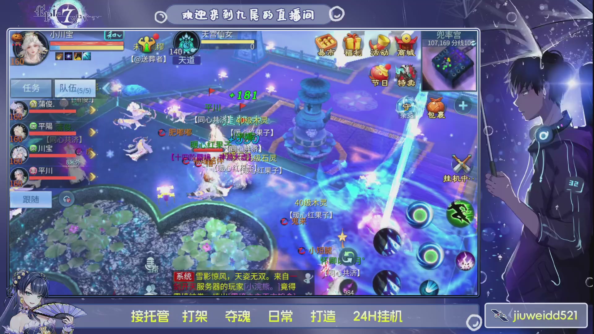 新人主播接托管