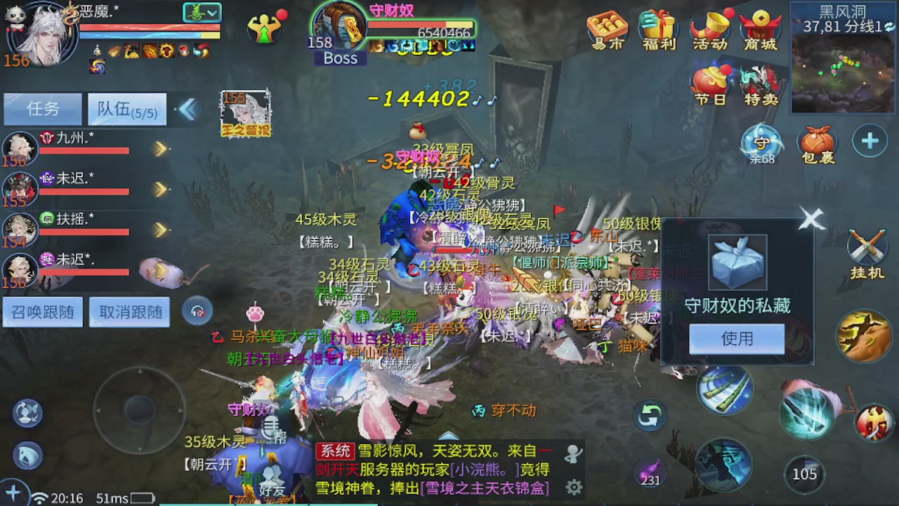 接托管 团队打架