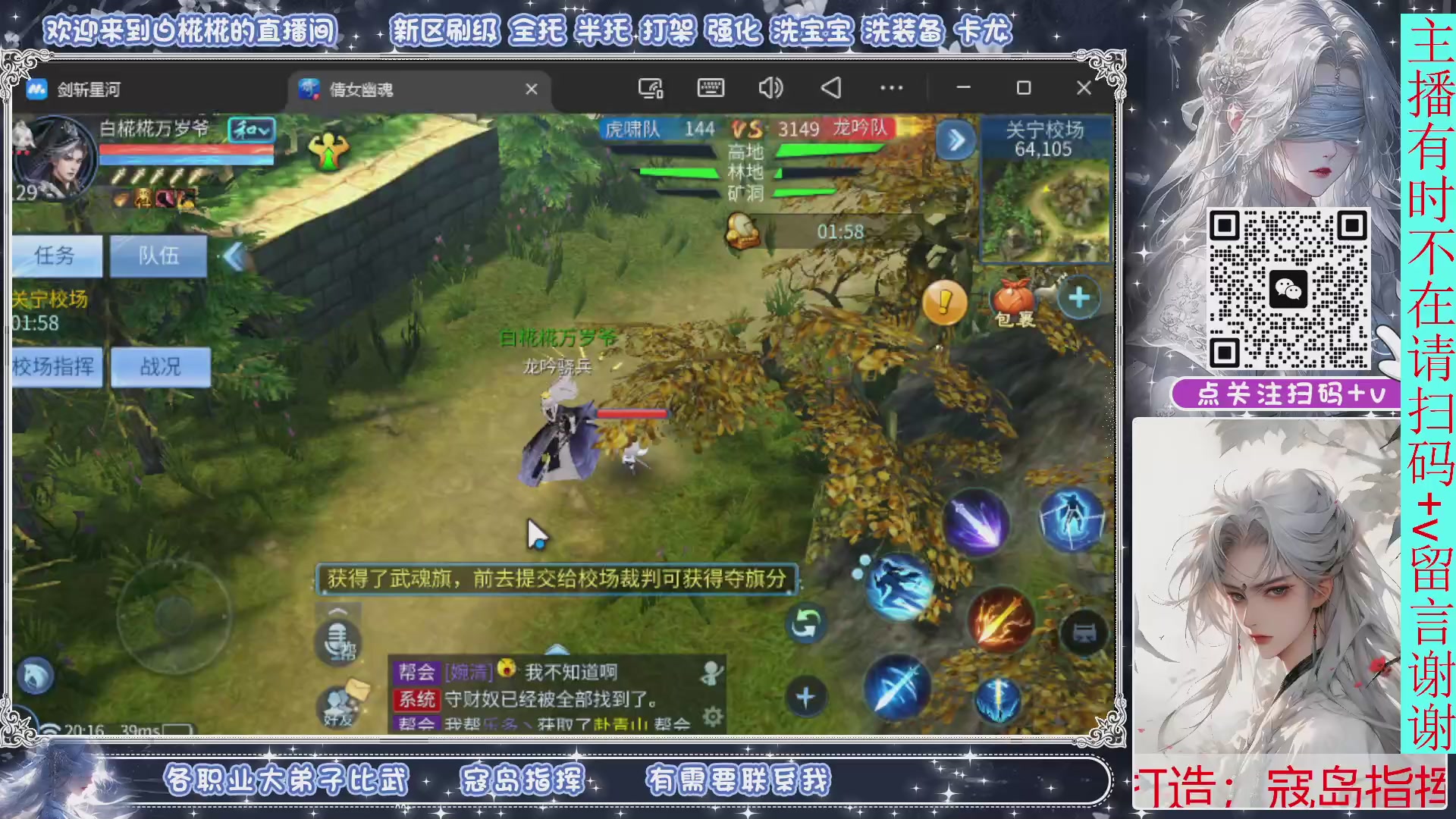 接托管，剑斩找侠侣，有问必答