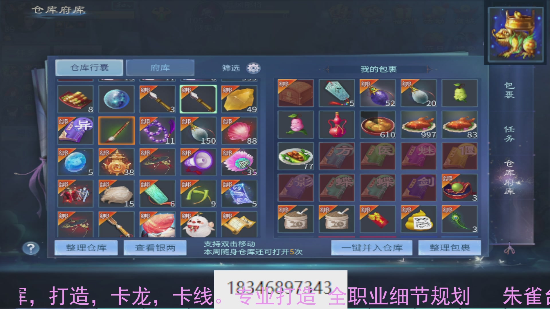 需要托管么？倩女最敬业主播