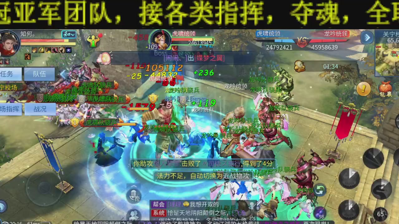 新大区干架！激情每一天