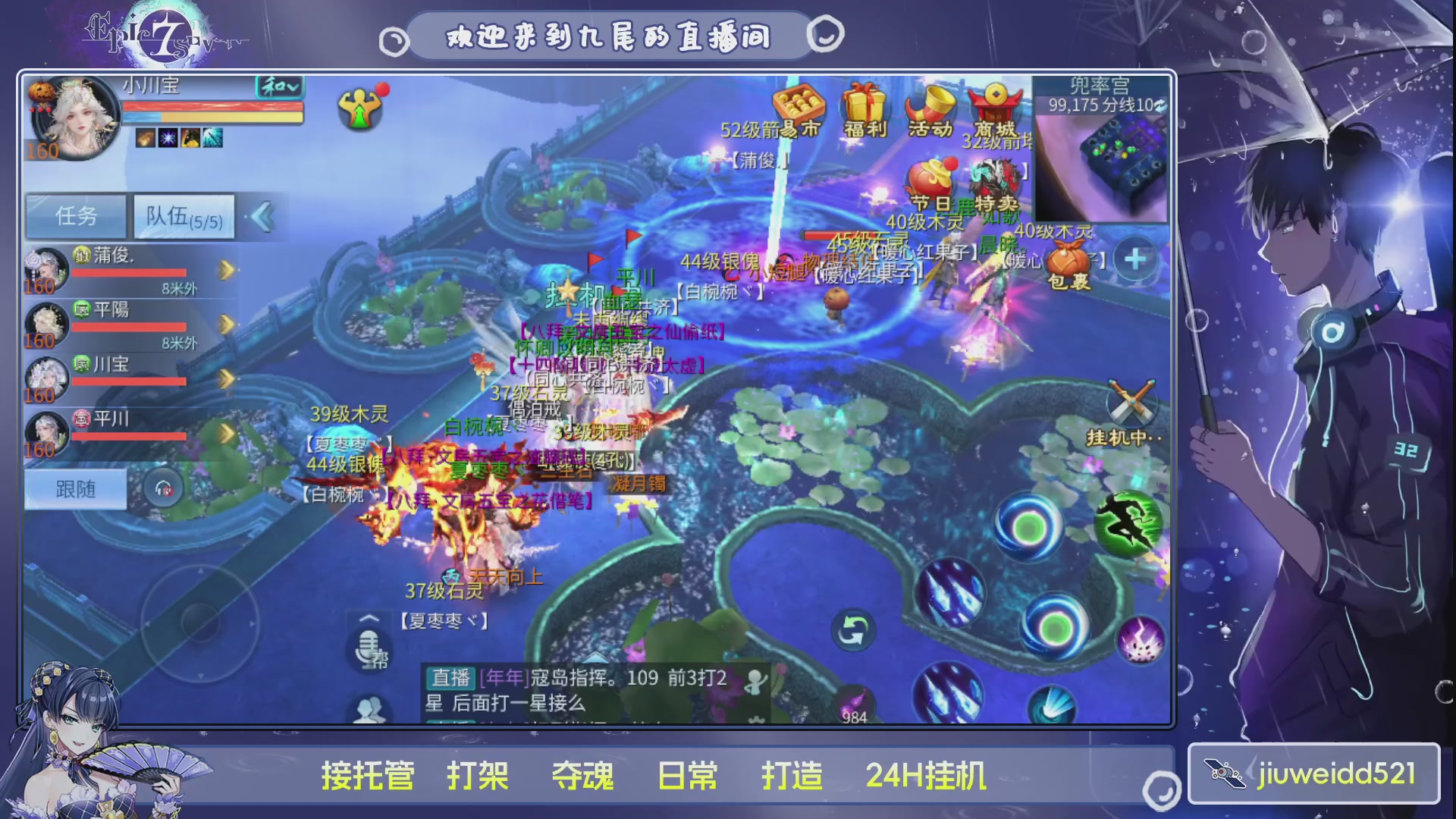 新人主播接托管