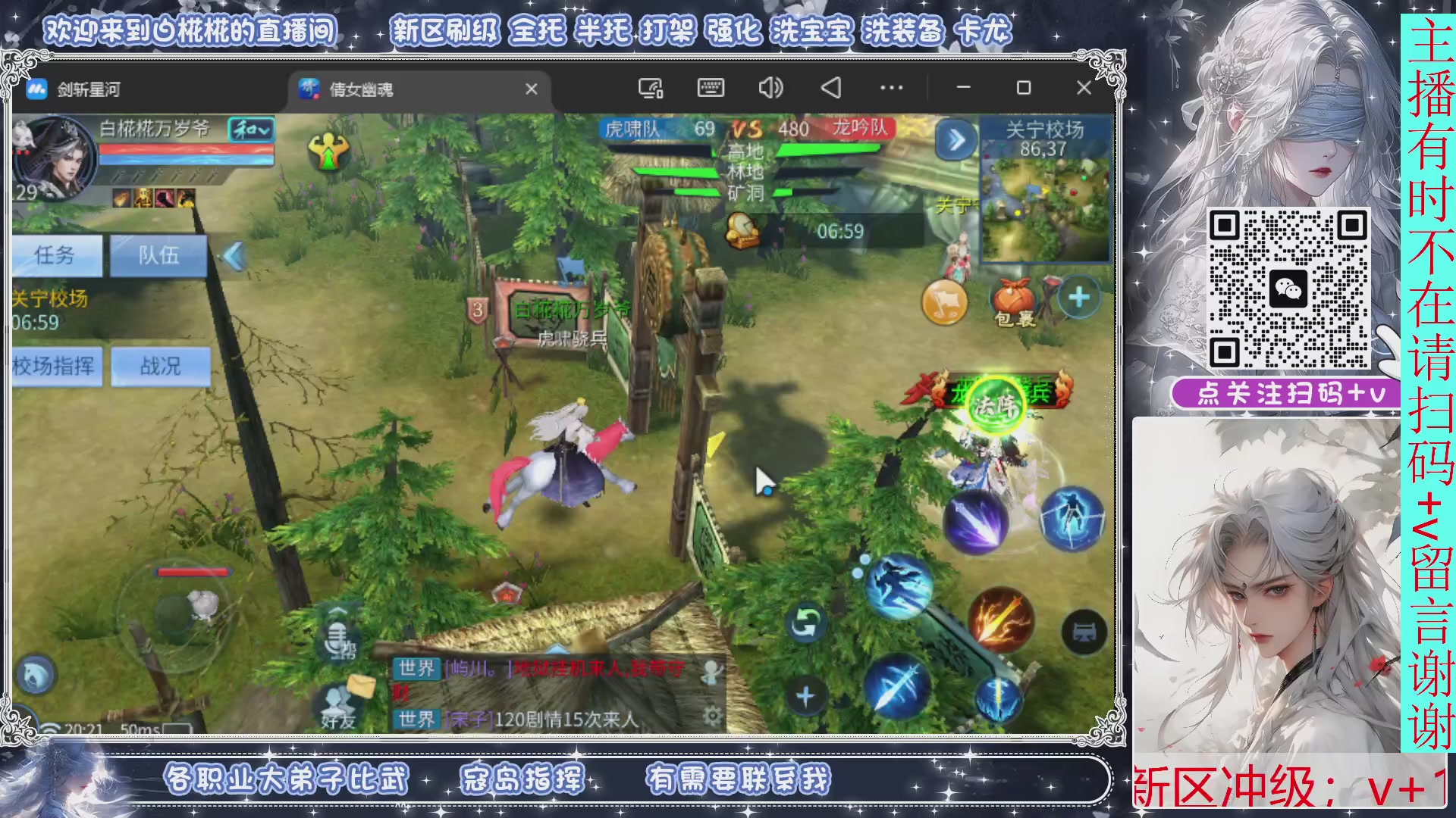 接托管，剑斩找侠侣，有问必答