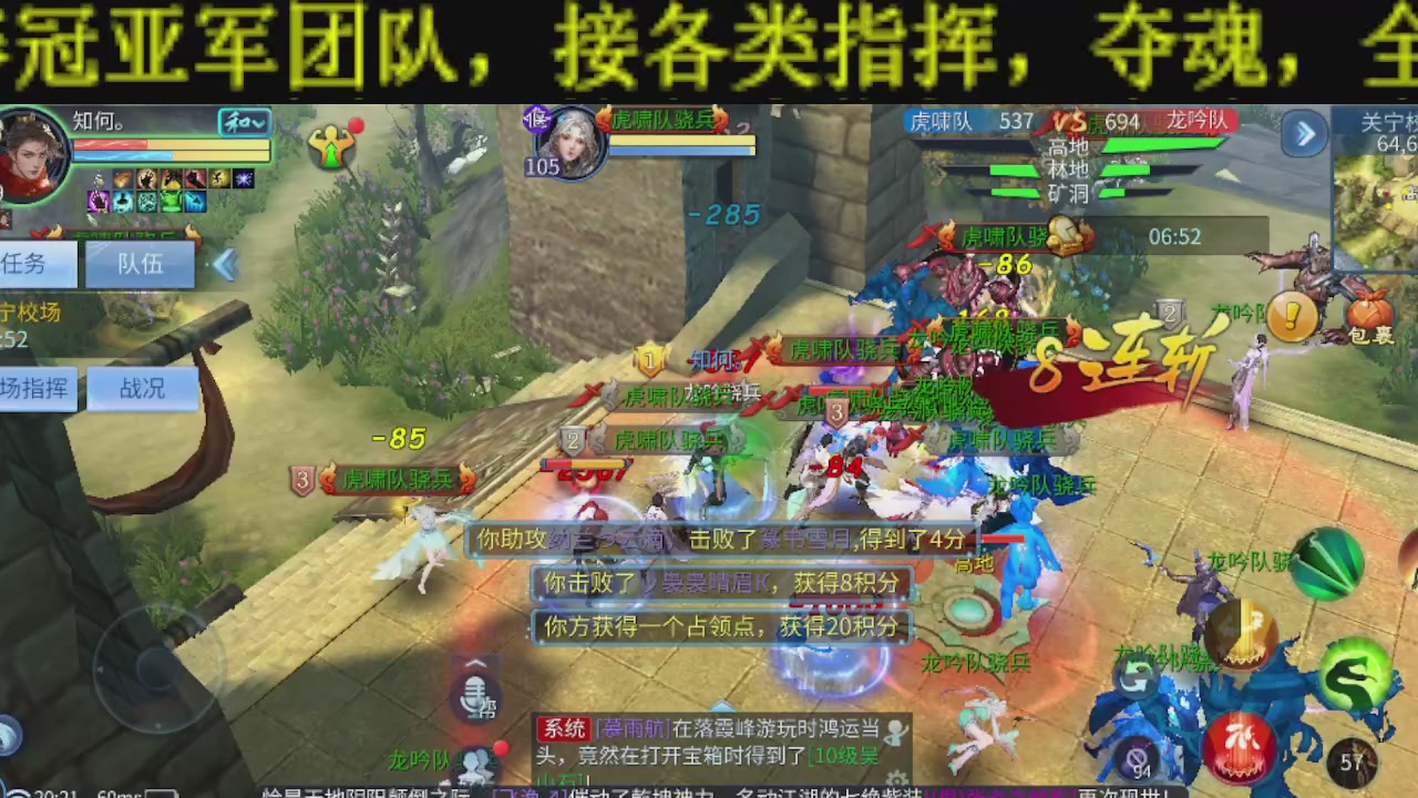 新大区干架！激情每一天