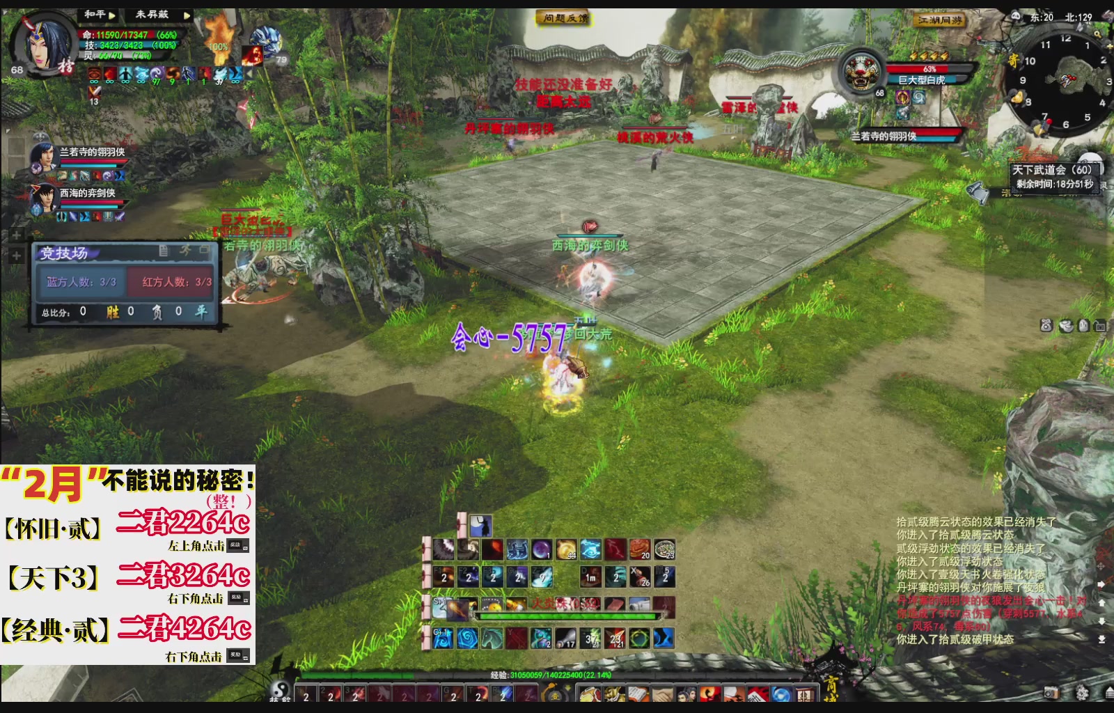 1.9——天下贰经典版！三端互通！