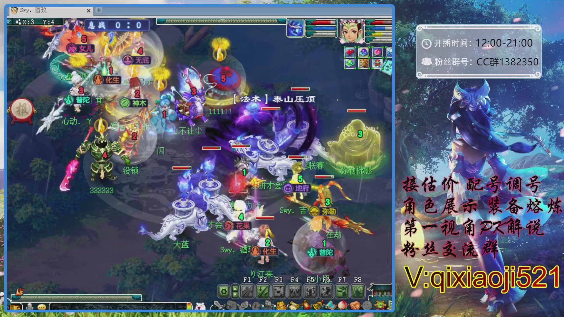 175第一视角PK解说