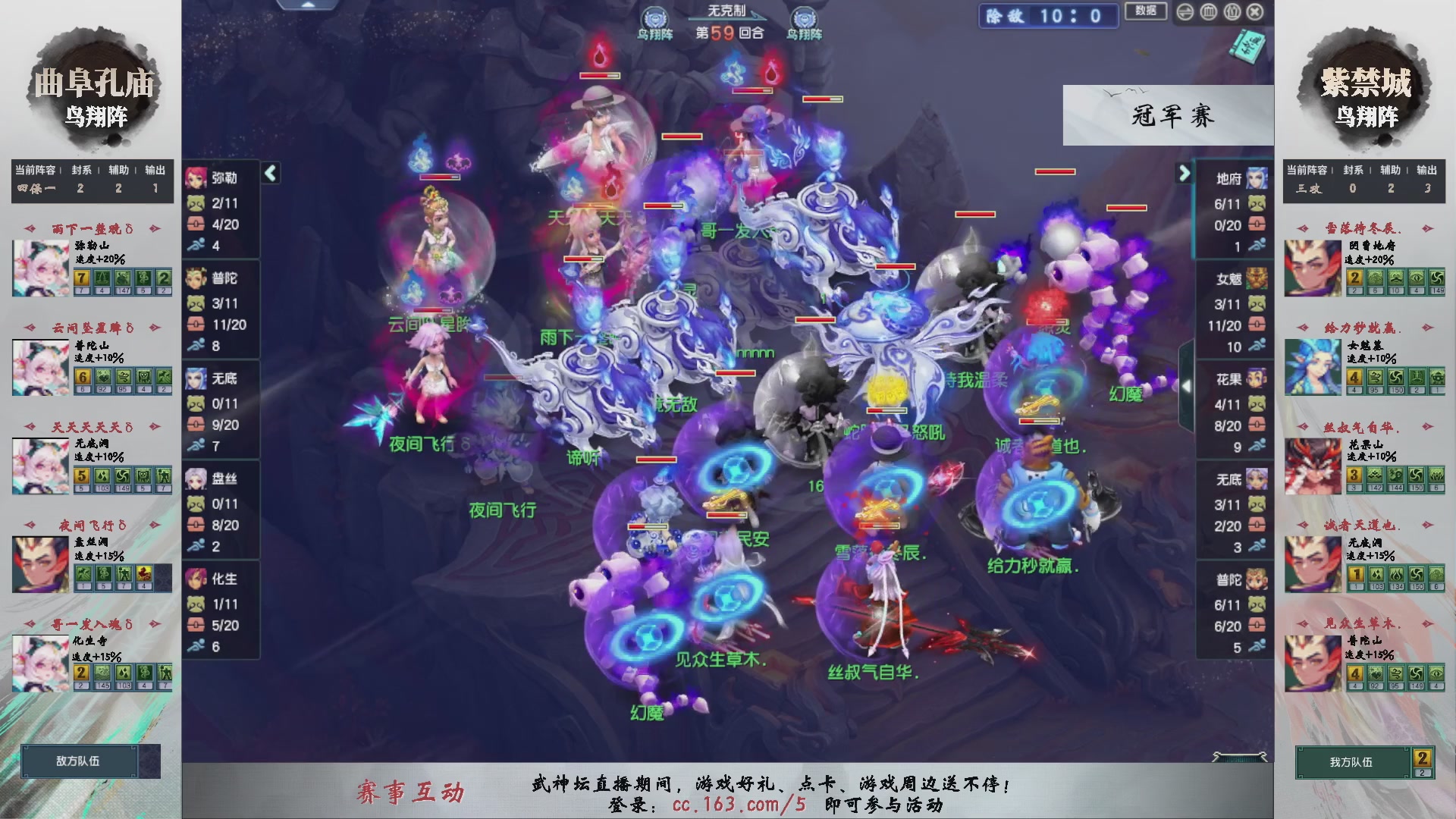 【重播】第235届武神坛-淘汰赛