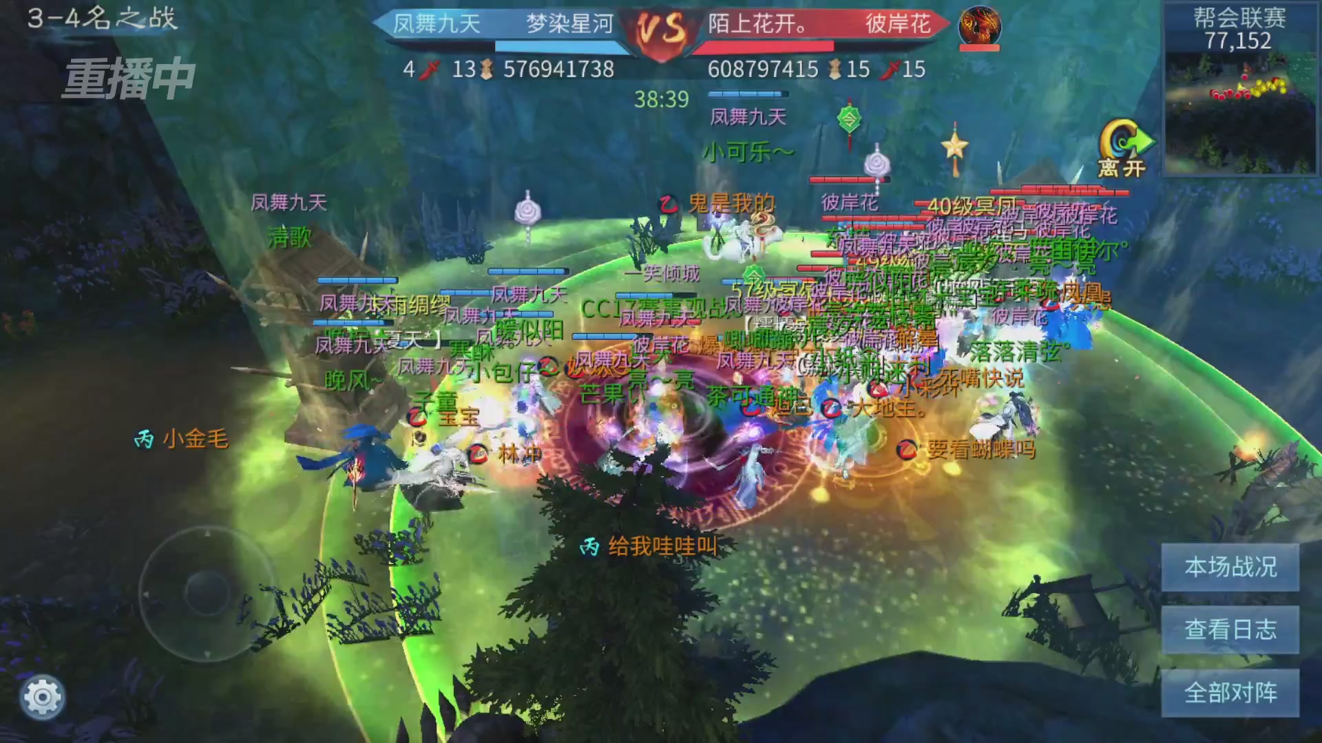 【重播】第九届跨服帮会联赛Day4总决赛