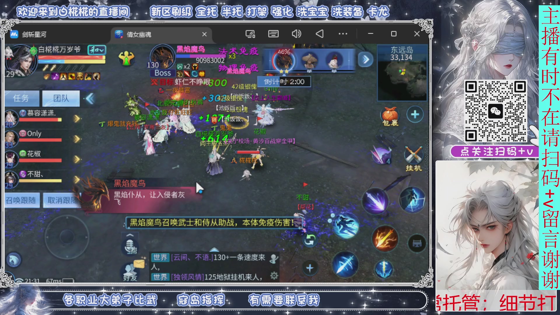 接托管，剑斩找侠侣，有问必答