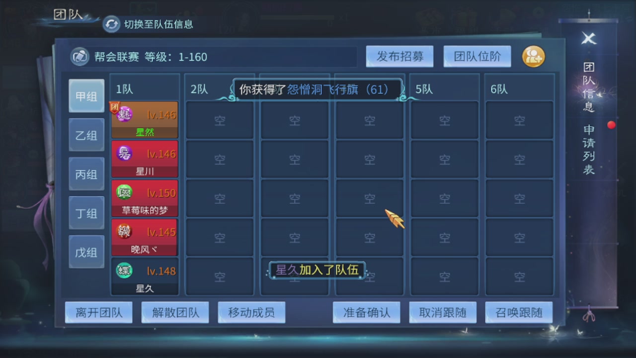 接托管 团队打架