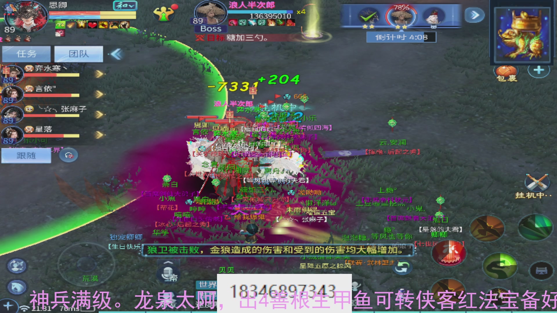 需要托管么？倩女最敬业主播