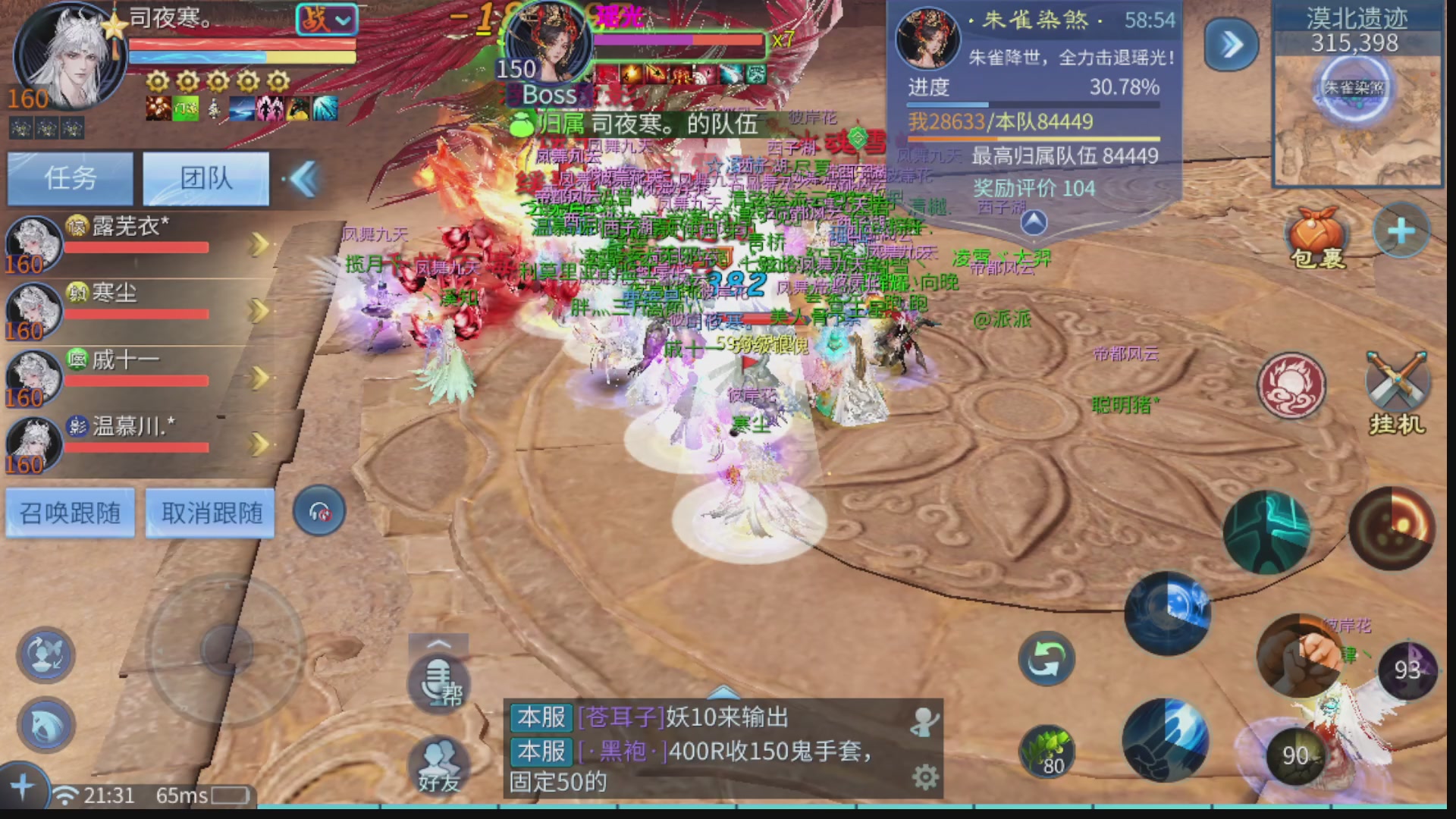 接全职业打造/接全职业托管/漠北/接新区