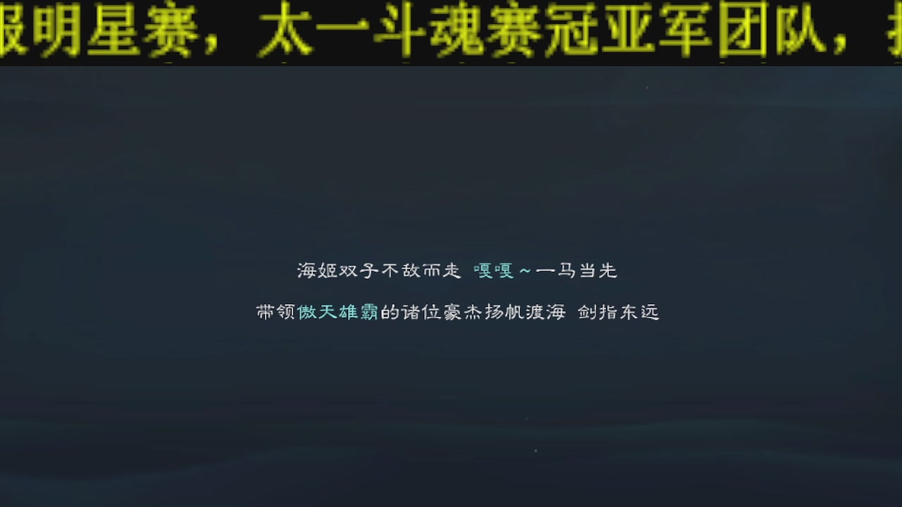 新大区干架！激情每一天