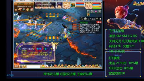 1600法伤凌波4法也不慢