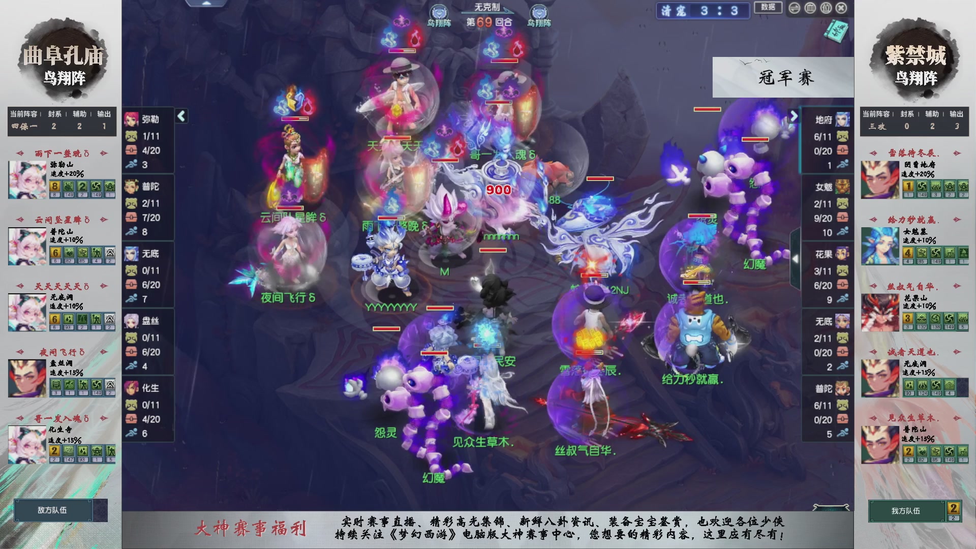 【重播】第235届武神坛-淘汰赛