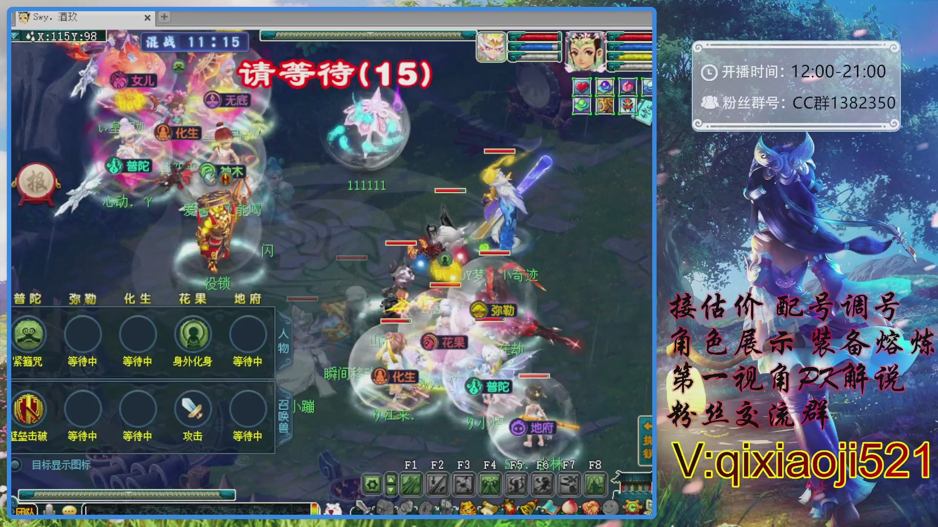 175第一视角PK解说