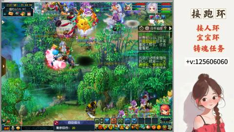 接跑玉，跑环 接人环 宠环