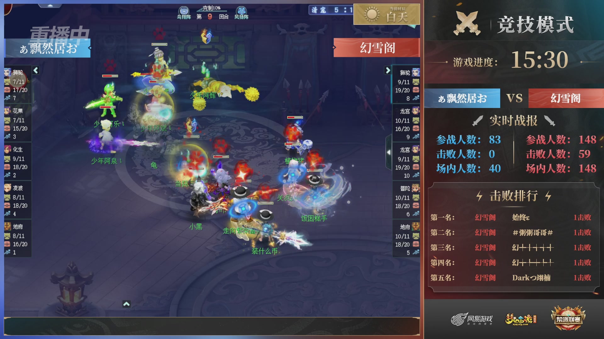 【重播】第38联帮派联赛-夺旗模式