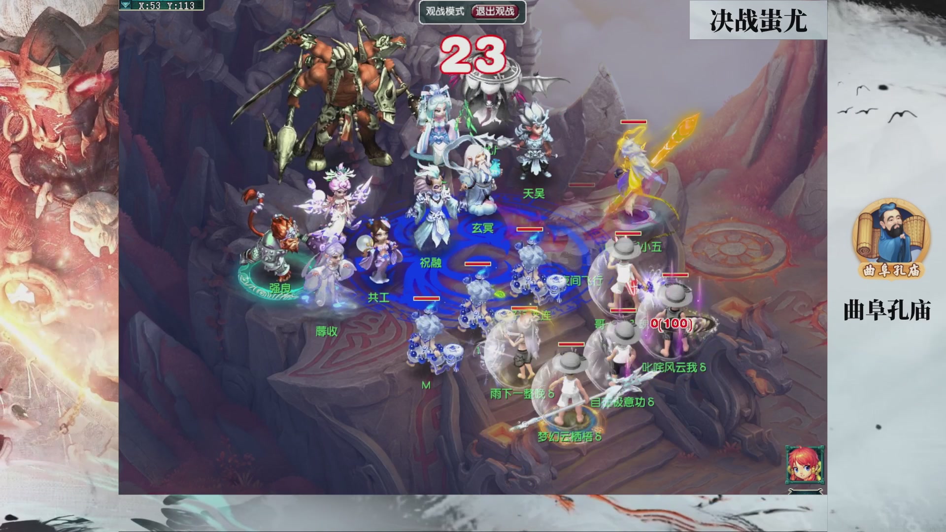 【重播】第235届武神坛-淘汰赛