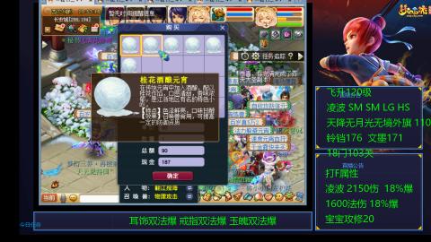 1600法伤凌波4法也不慢