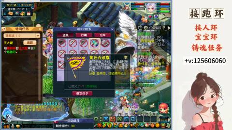 接跑玉，跑环 接人环 宠环