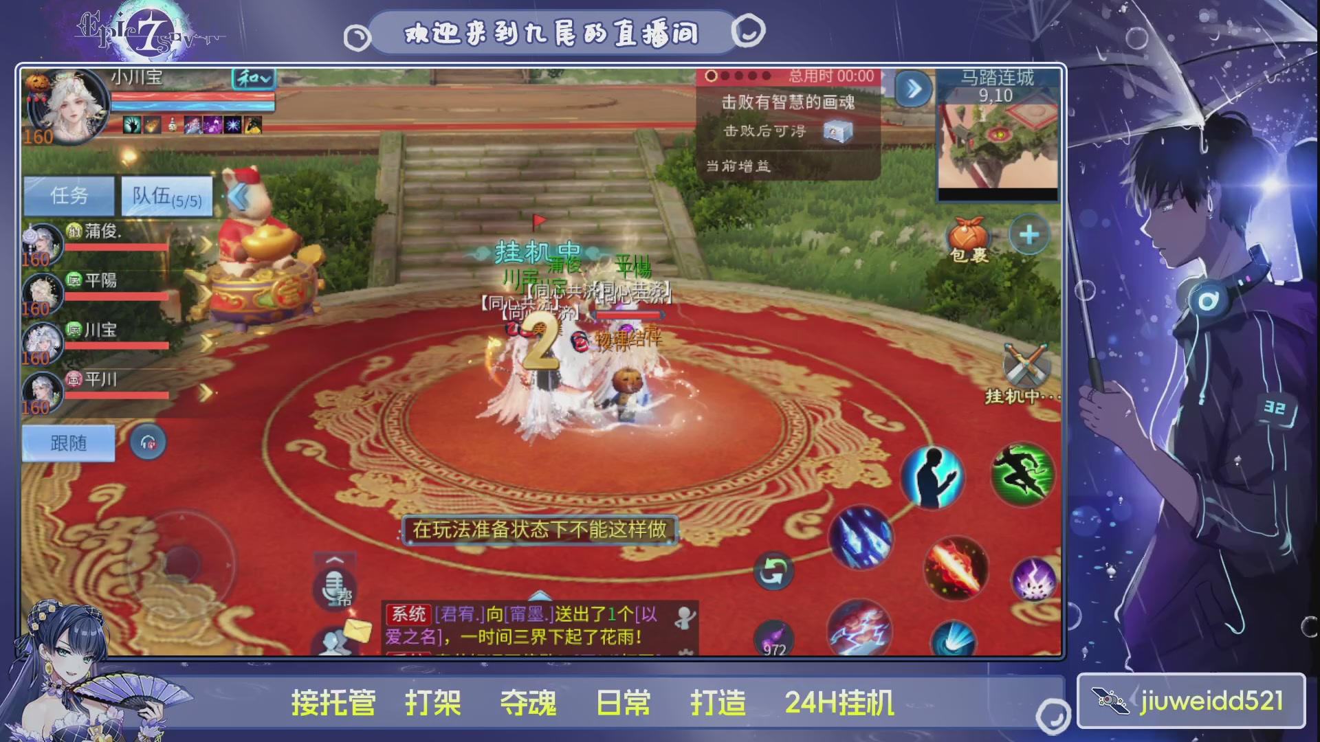 新人主播接托管