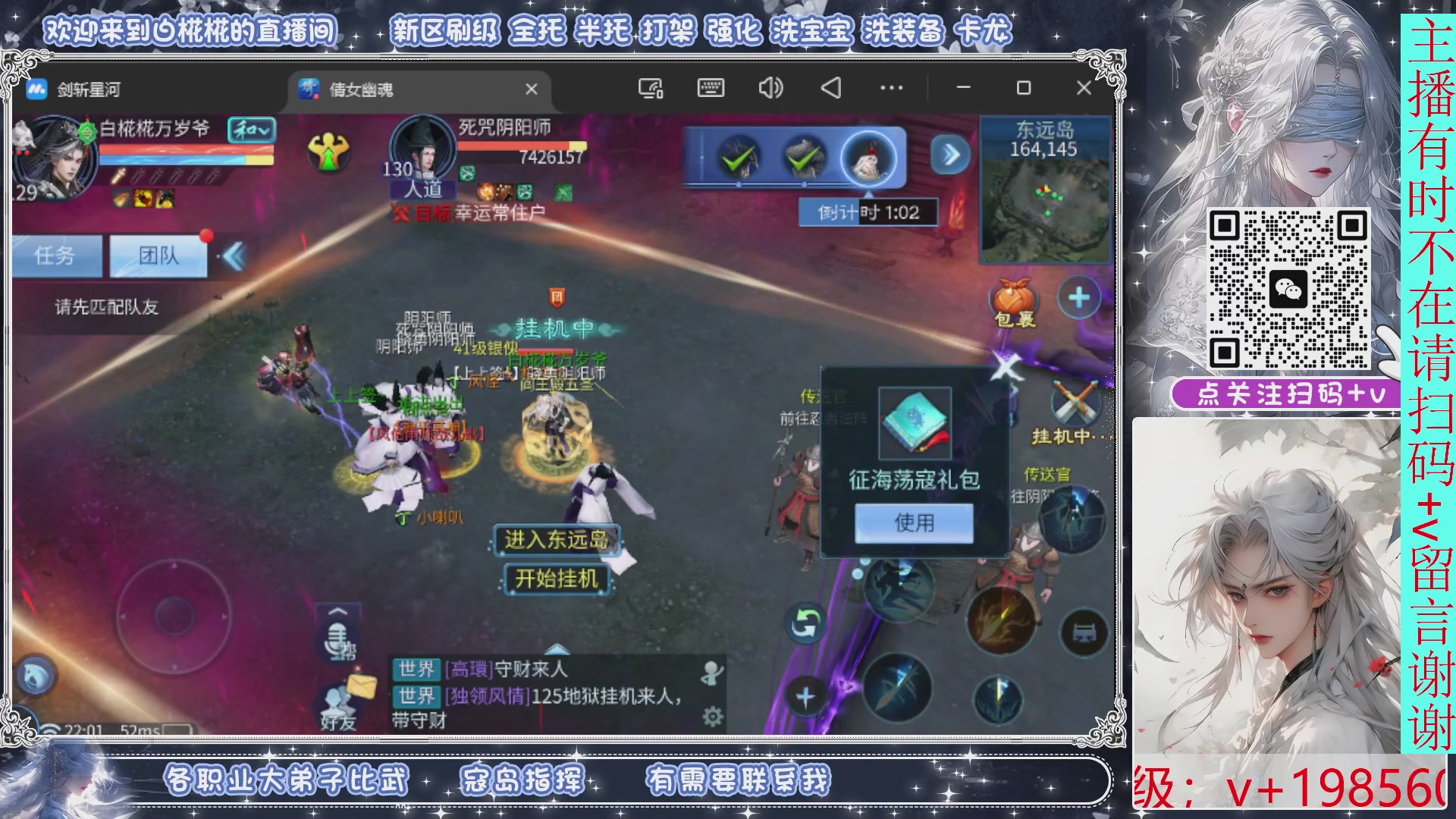 接托管，剑斩找侠侣，有问必答